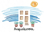 ANEMOESSA  BATSI, ANDROS ISLAND, GREECE 