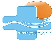 PHARMACIES KOZANITIS D.  GAVRIO, ANDROS ISLAND, GREECE 